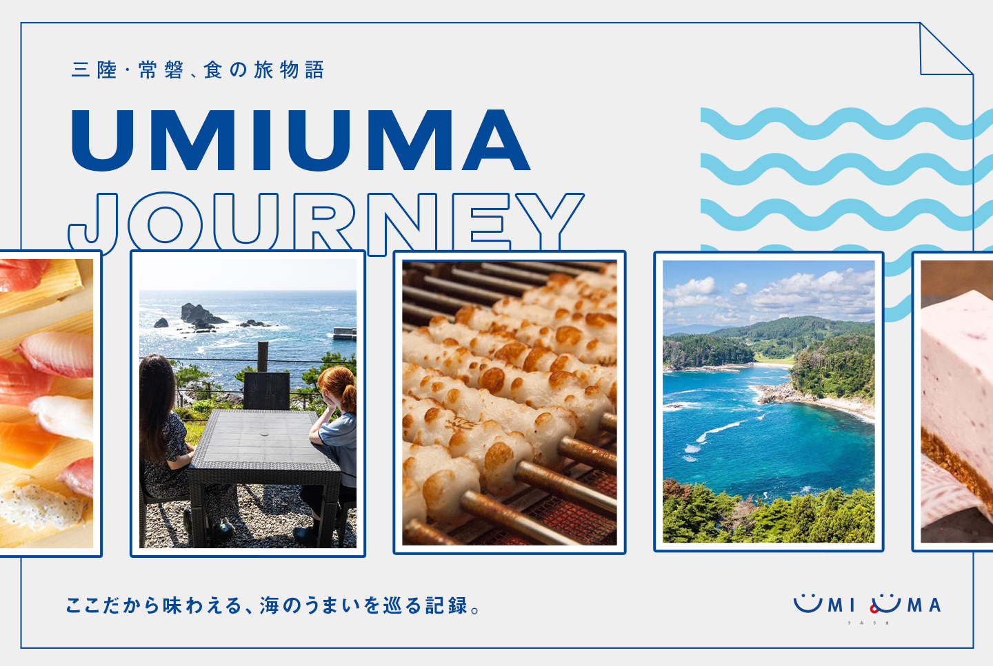 UMIUMA JOURNEY